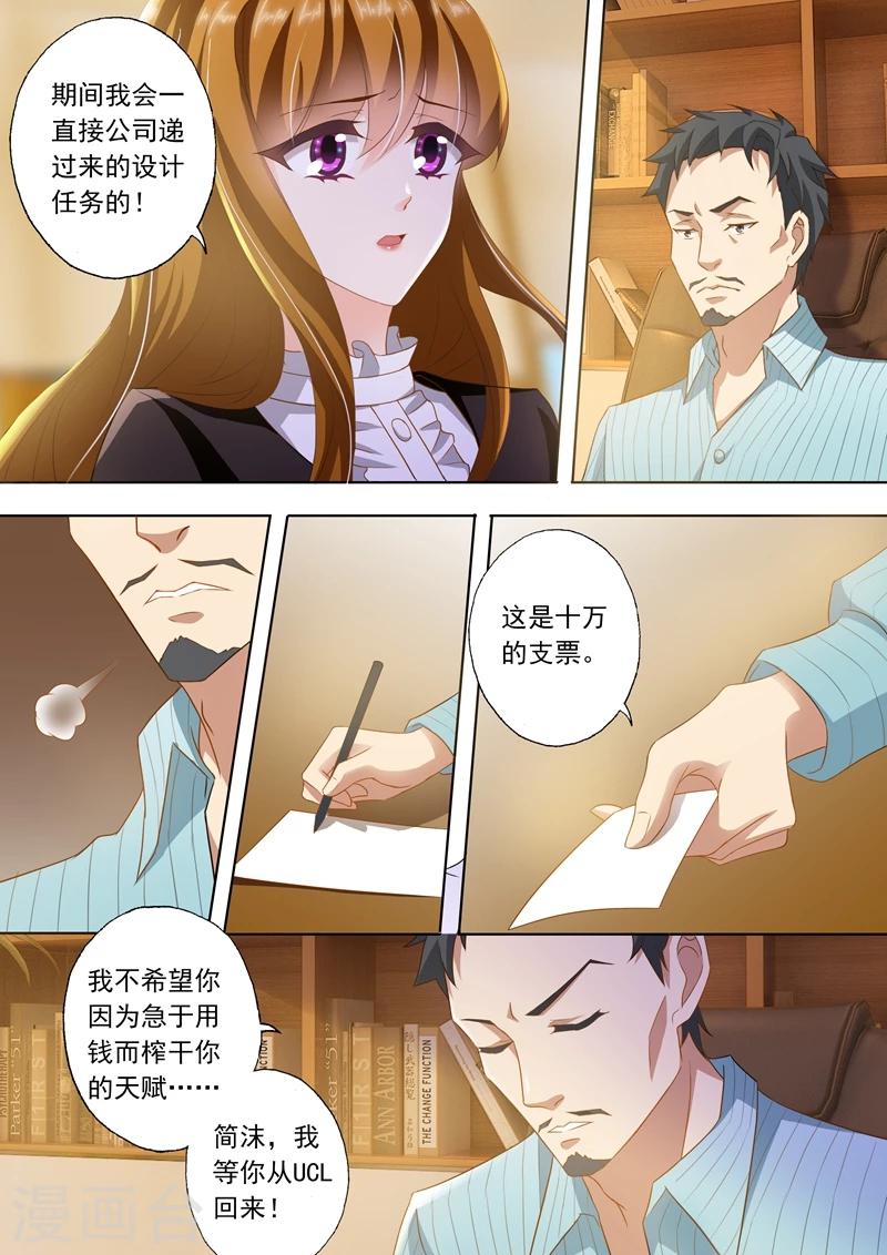 豪门天价前妻完整版漫画,第264话 无力再去面对他1图