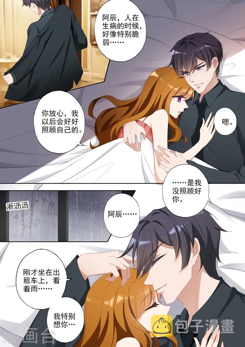 豪门天价前妻小说漫画,第350话 生病1图