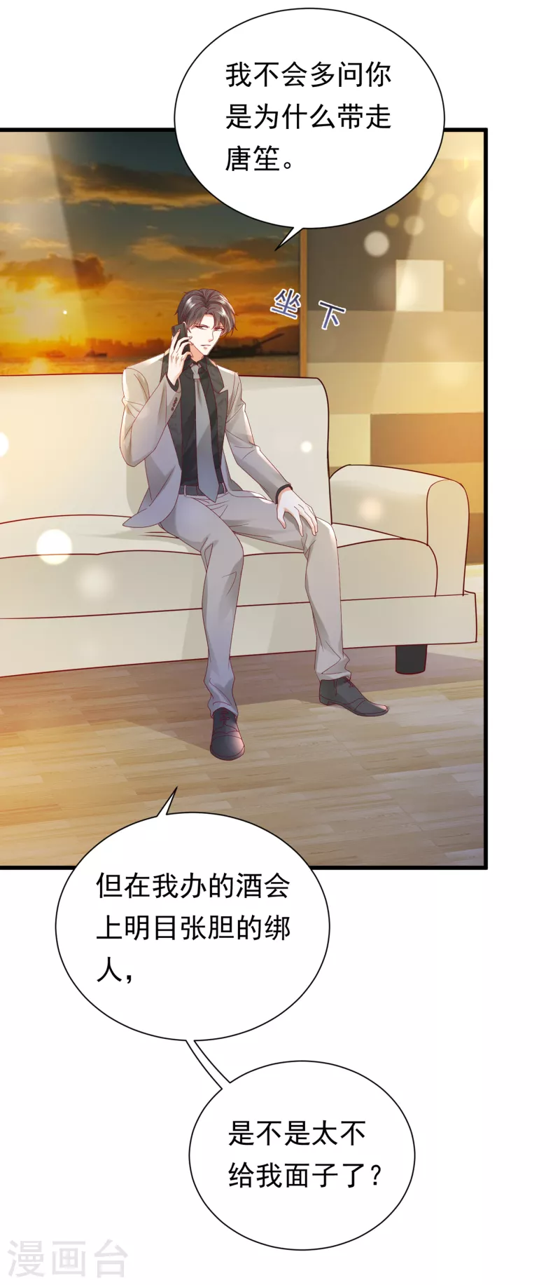 豪门天价前妻漫画下拉式奇妙漫画漫画,第681话 石墨晨，你逃不掉的2图