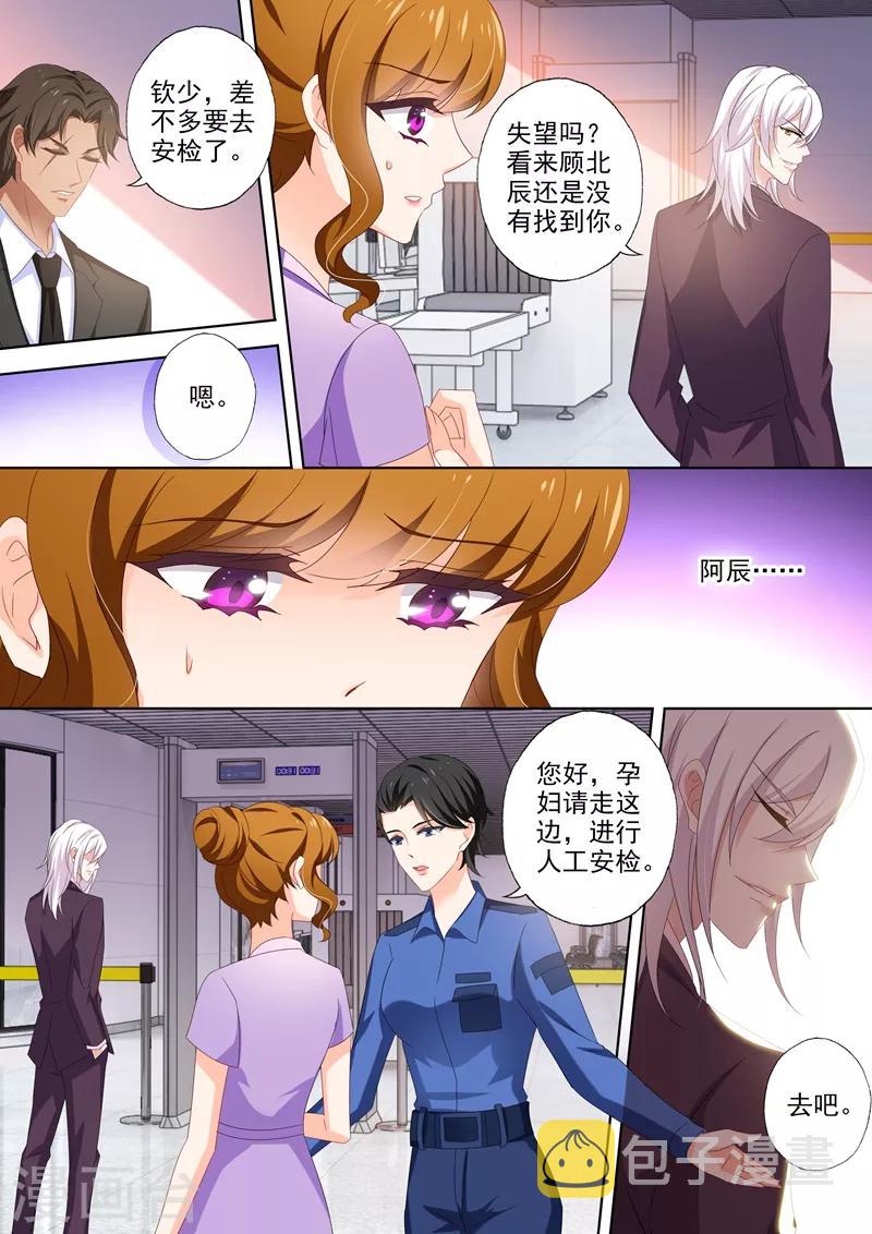 豪门天价前妻漫画免费观看下拉式漫画,第453话 顾北辰vs石少钦1图