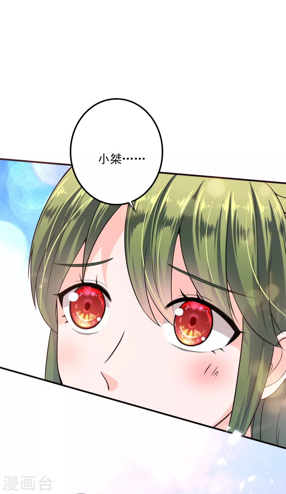 豪门天价前妻漫画下拉式奇妙漫画漫画,第602话 先生，我对你没兴趣2图