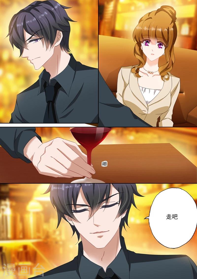 豪门天价前妻漫画,第104话 习惯2图