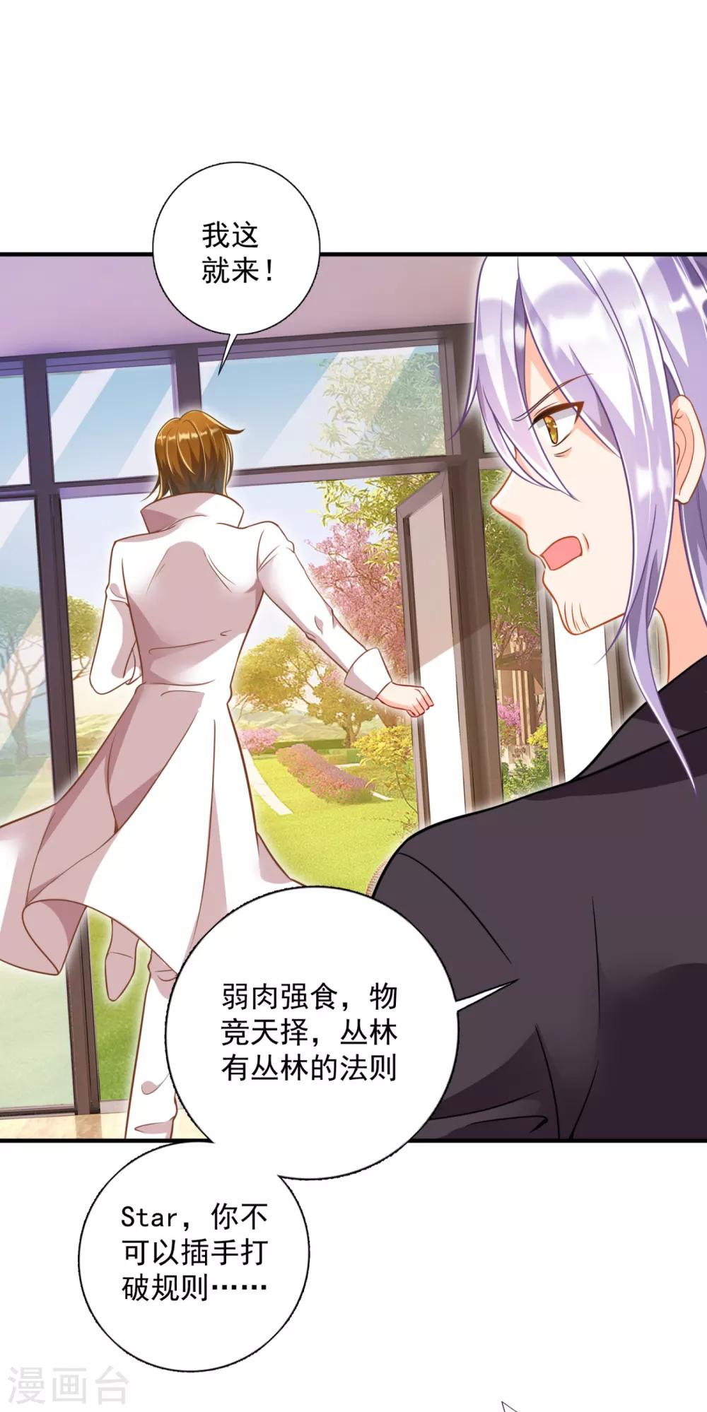 豪门天价前妻漫画,第604话 石头，一起回洛城好吗？2图