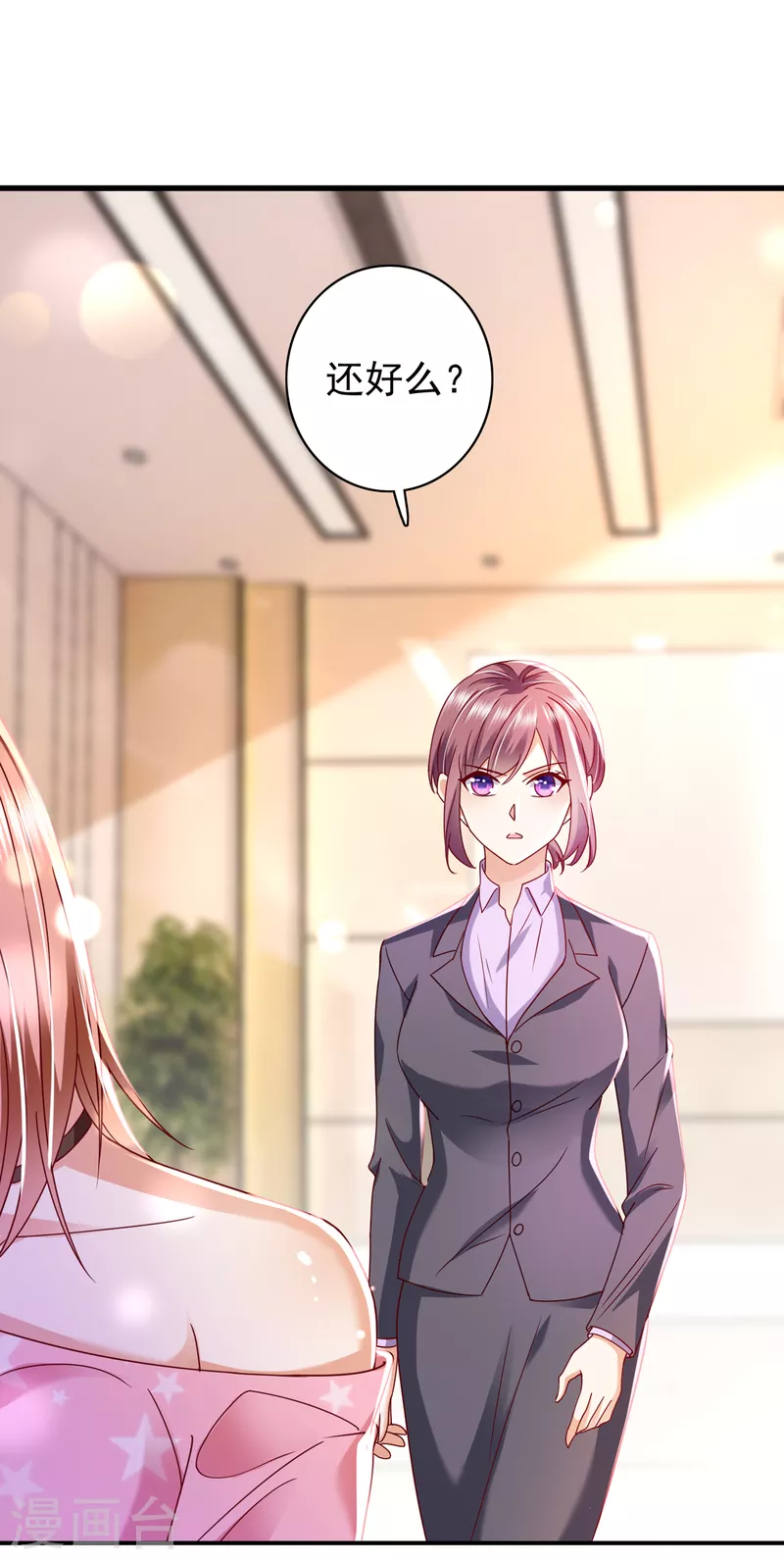 豪门天价前妻漫画,第690话 真是恶心到家了！2图