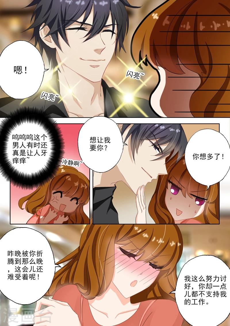 豪门天价前妻漫画下拉式奇妙漫画漫画,第21话 脑子进水了2图