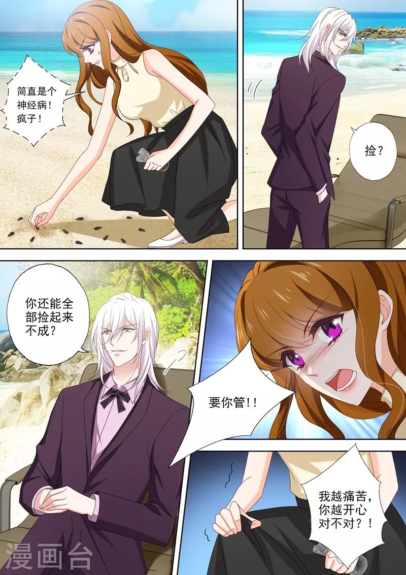 豪门天价前妻漫画下拉式奇妙漫画漫画,第471话 比魔鬼还魔鬼1图