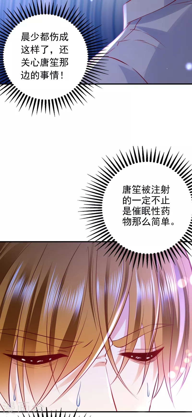 豪门天价前妻漫画下拉式奇妙漫画漫画,第685话 改变规矩！2图