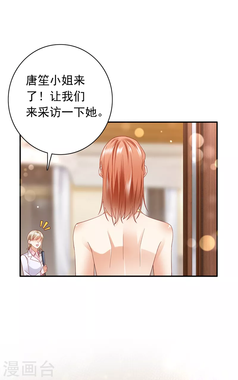 豪门天价前妻完整合集漫画,第730话 我不愿意交出血玉2图