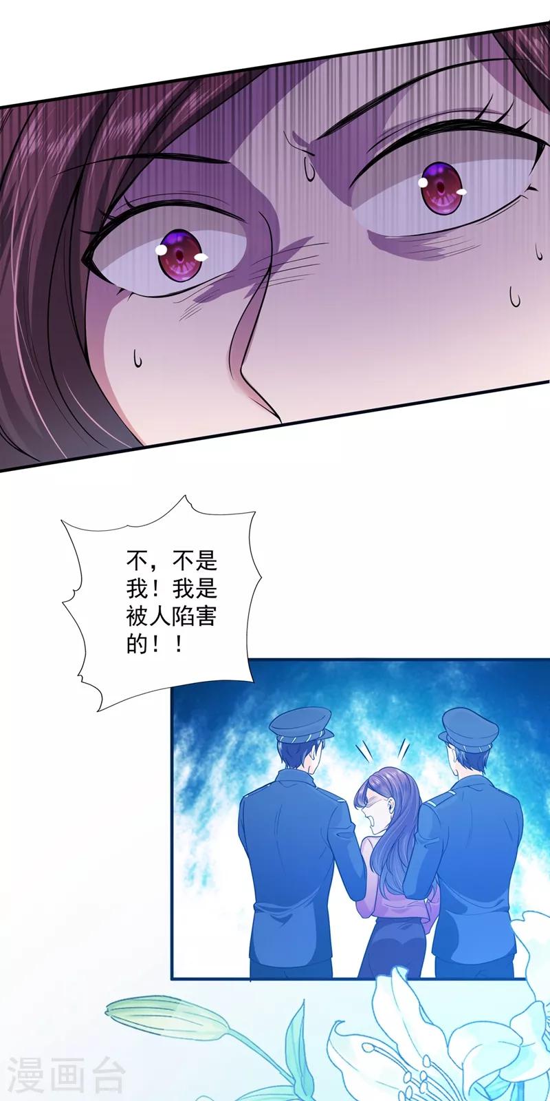 豪门天价前妻漫画,第619话 考虑结婚？2图