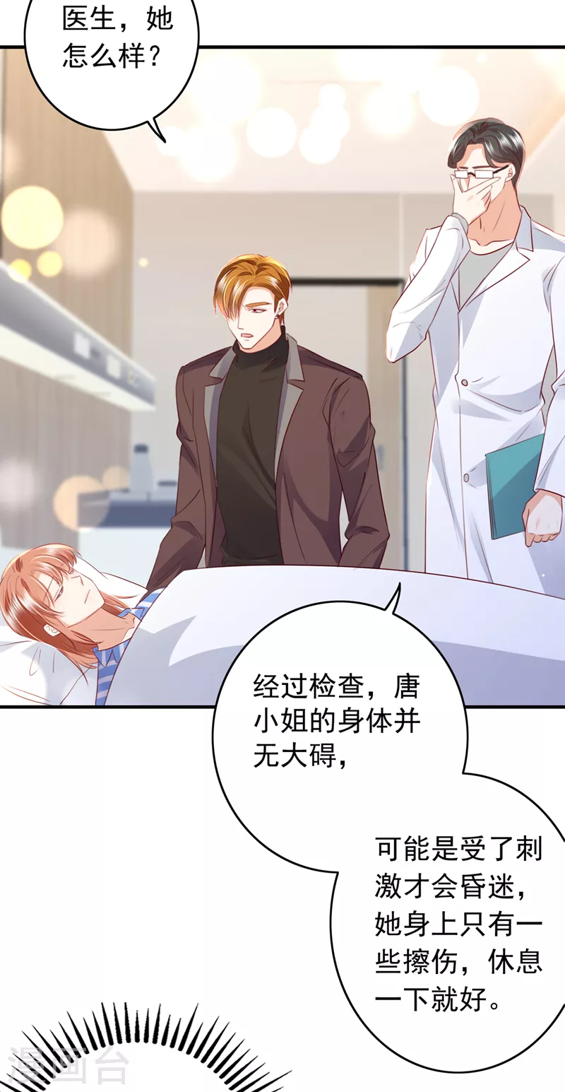 豪门天价前妻漫画,第724话 凶手一直在我身边1图