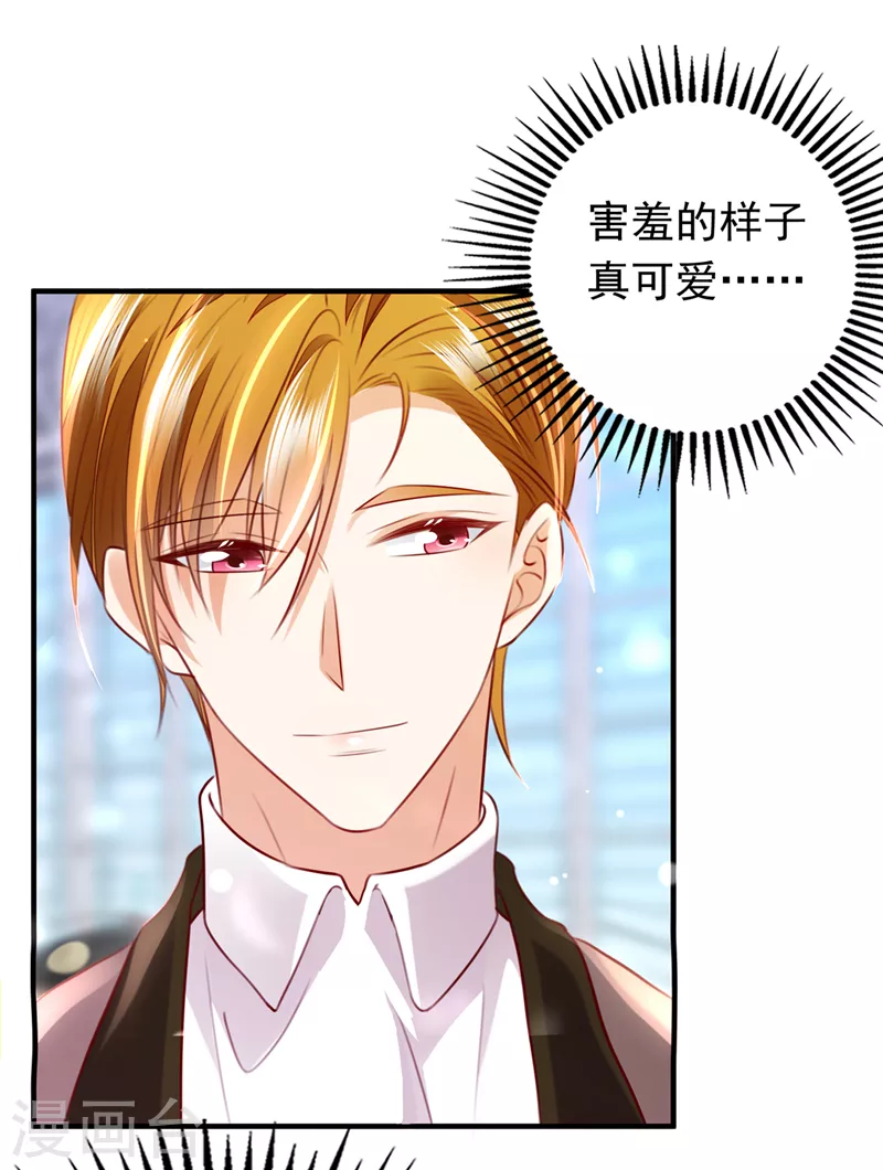 豪门天价前妻漫画,第734话 时光怀孕了？！2图
