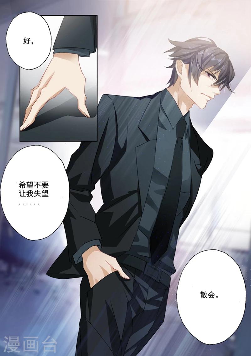 豪门天价前妻漫画下拉式奇妙漫画漫画,第7话 肉偿好不好2图