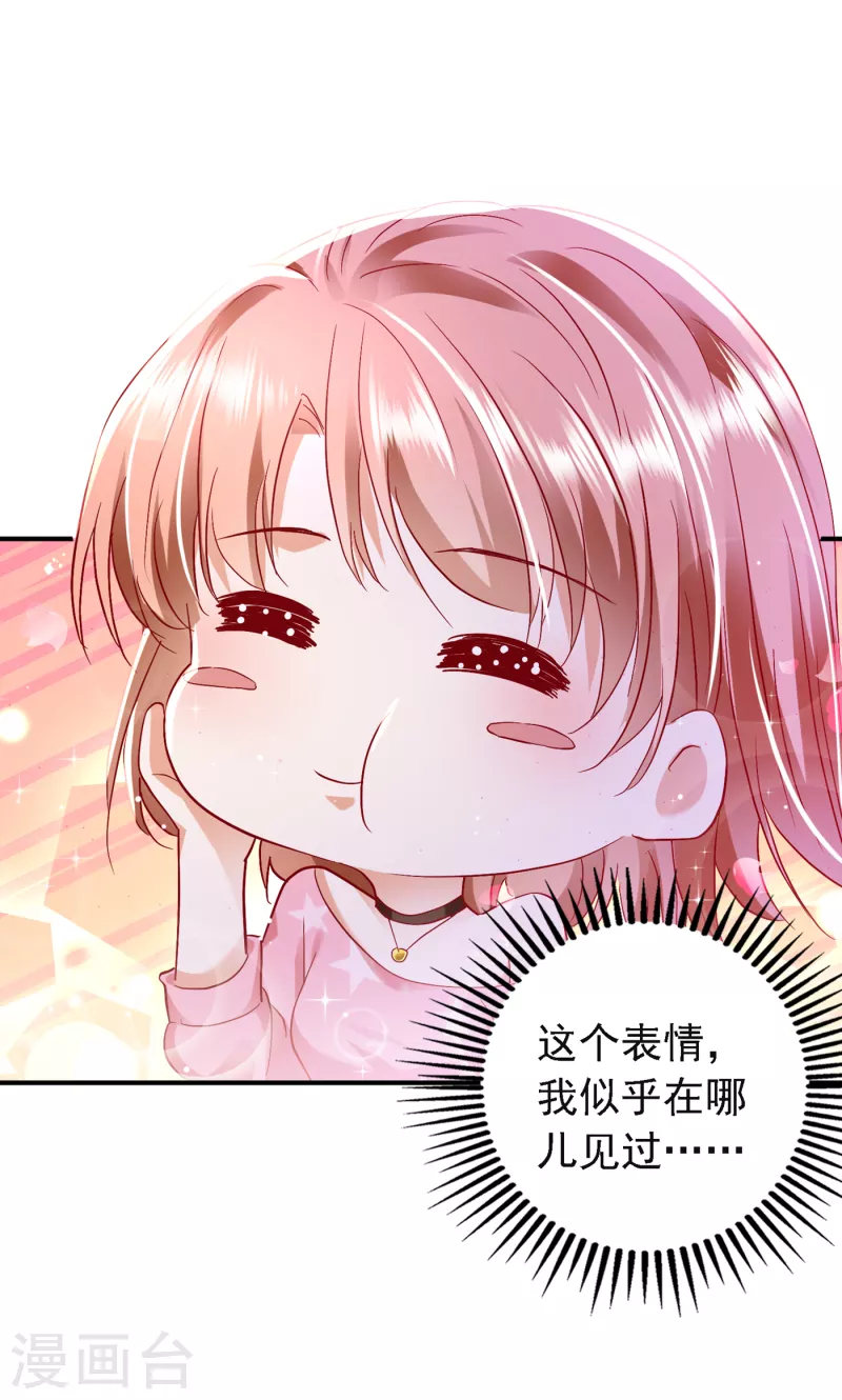 豪门天价前妻漫画下拉式奇妙漫画漫画,第690话 真是恶心到家了！2图