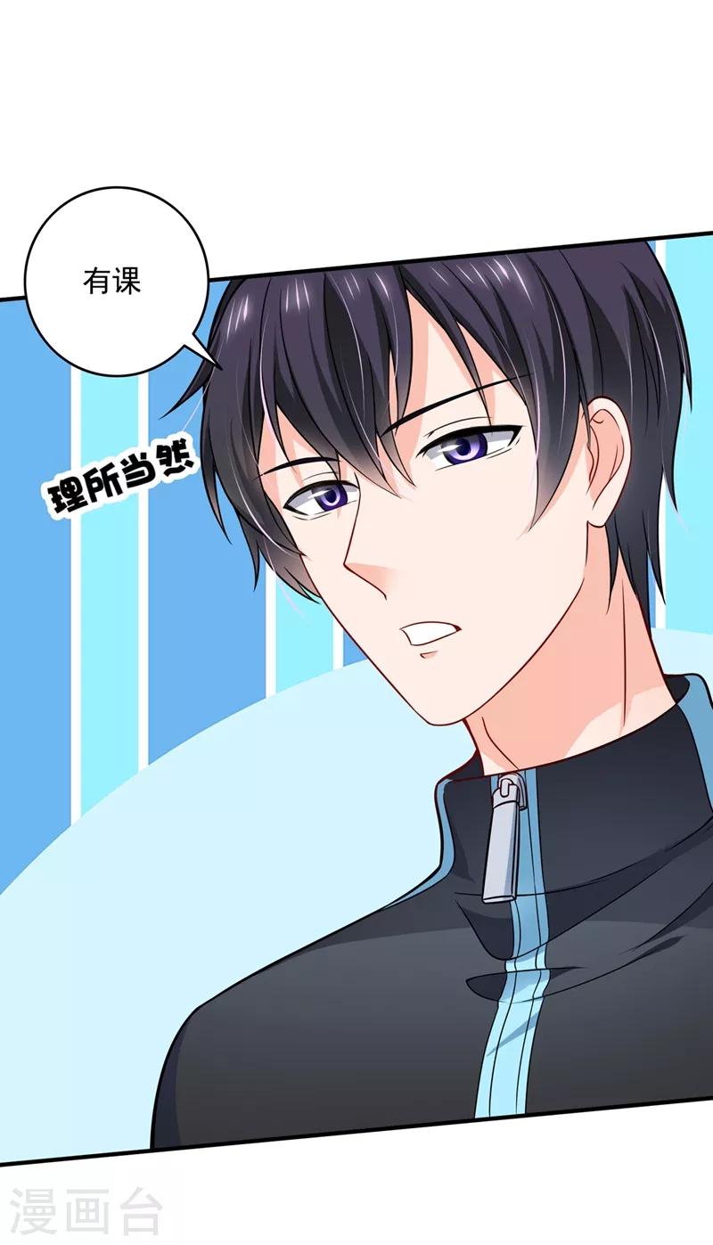 豪门天价前妻漫画下拉式奇妙漫画漫画,第582话 同居同睡？2图
