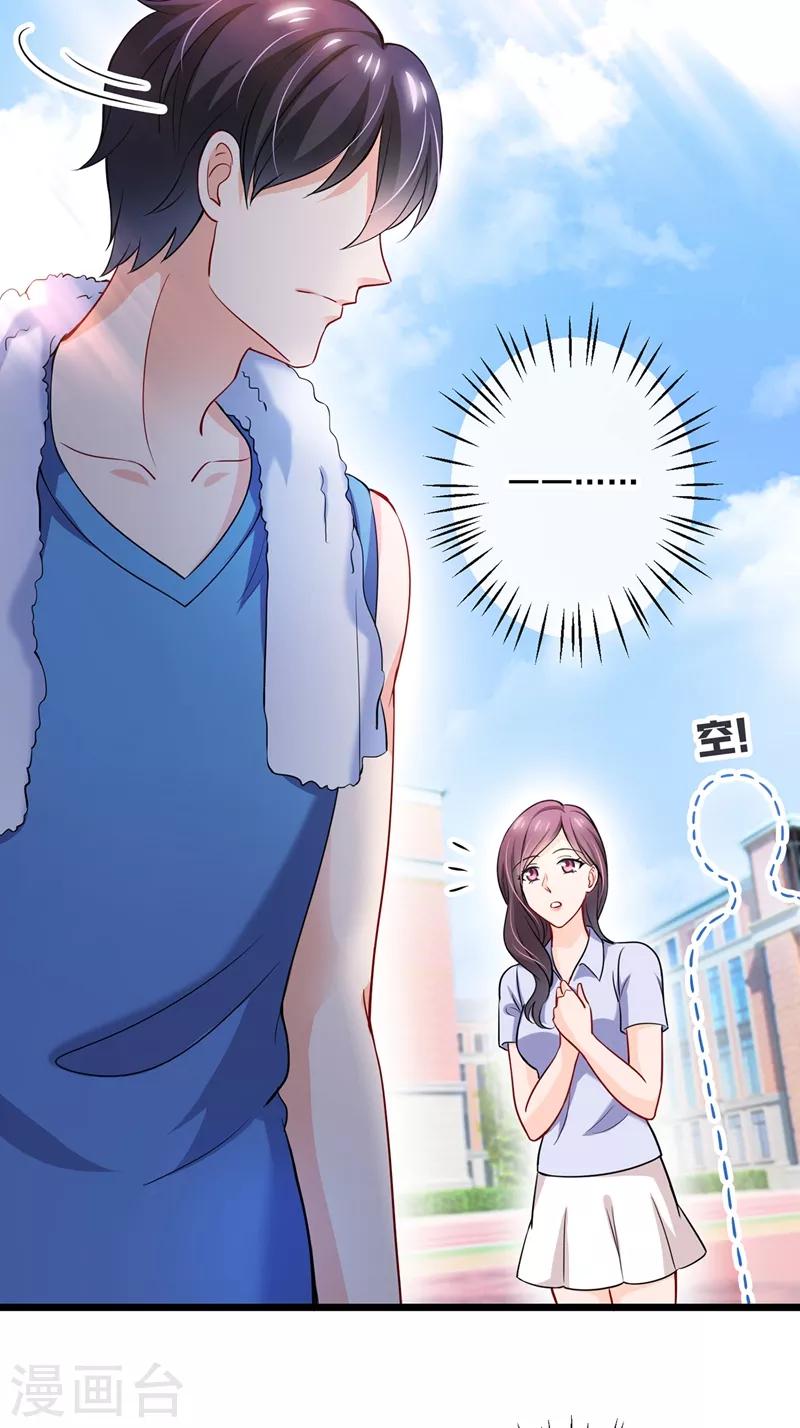 豪门天价前妻漫画下拉式奇妙漫画漫画,第587话 心机董雪娇2图