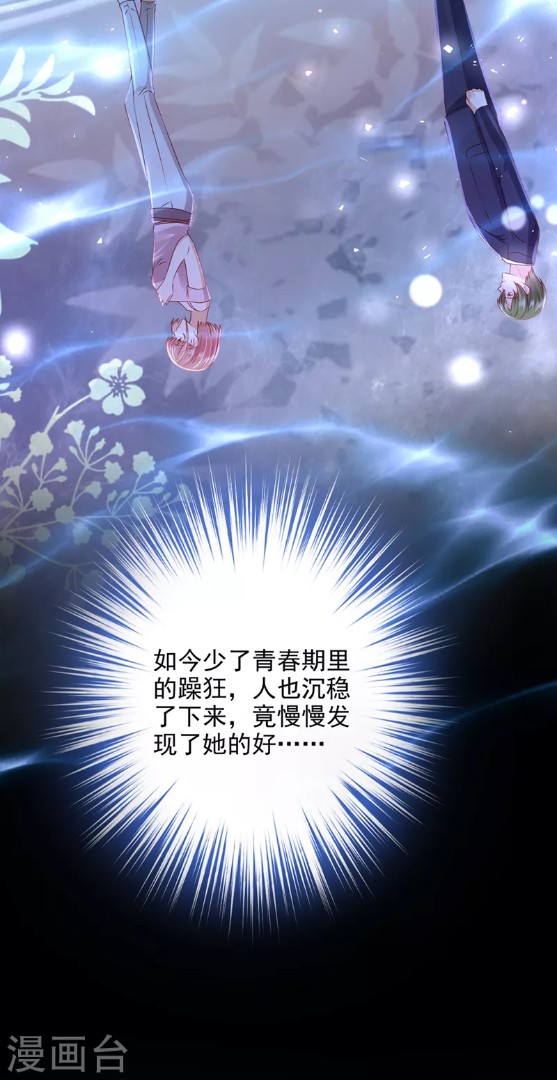 豪门天价前妻漫画,第775话 社死现场2图