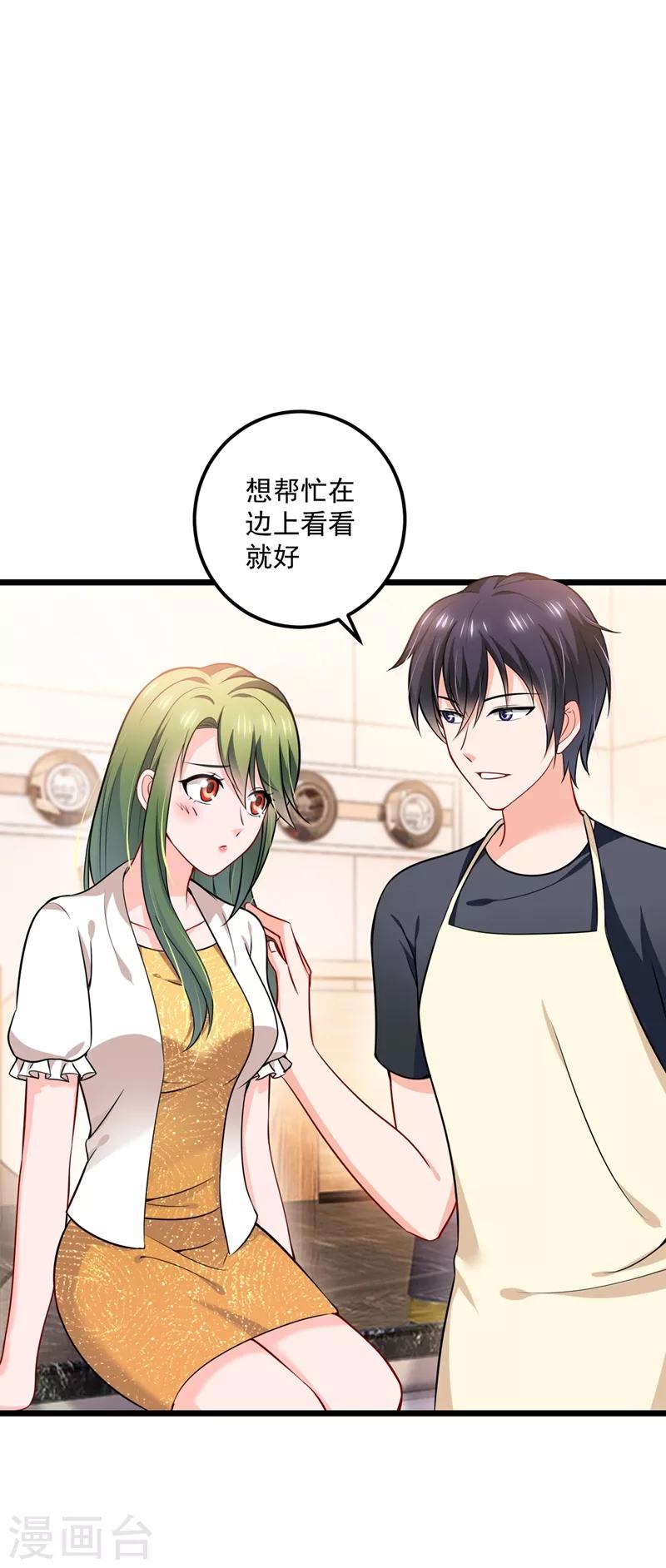 豪门天价前妻漫画,第579话 只爲喜欢的人做饭1图