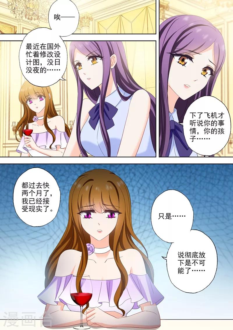 豪门天价前妻离婚是第几章漫画,第519话 秀恩爱小能手2图