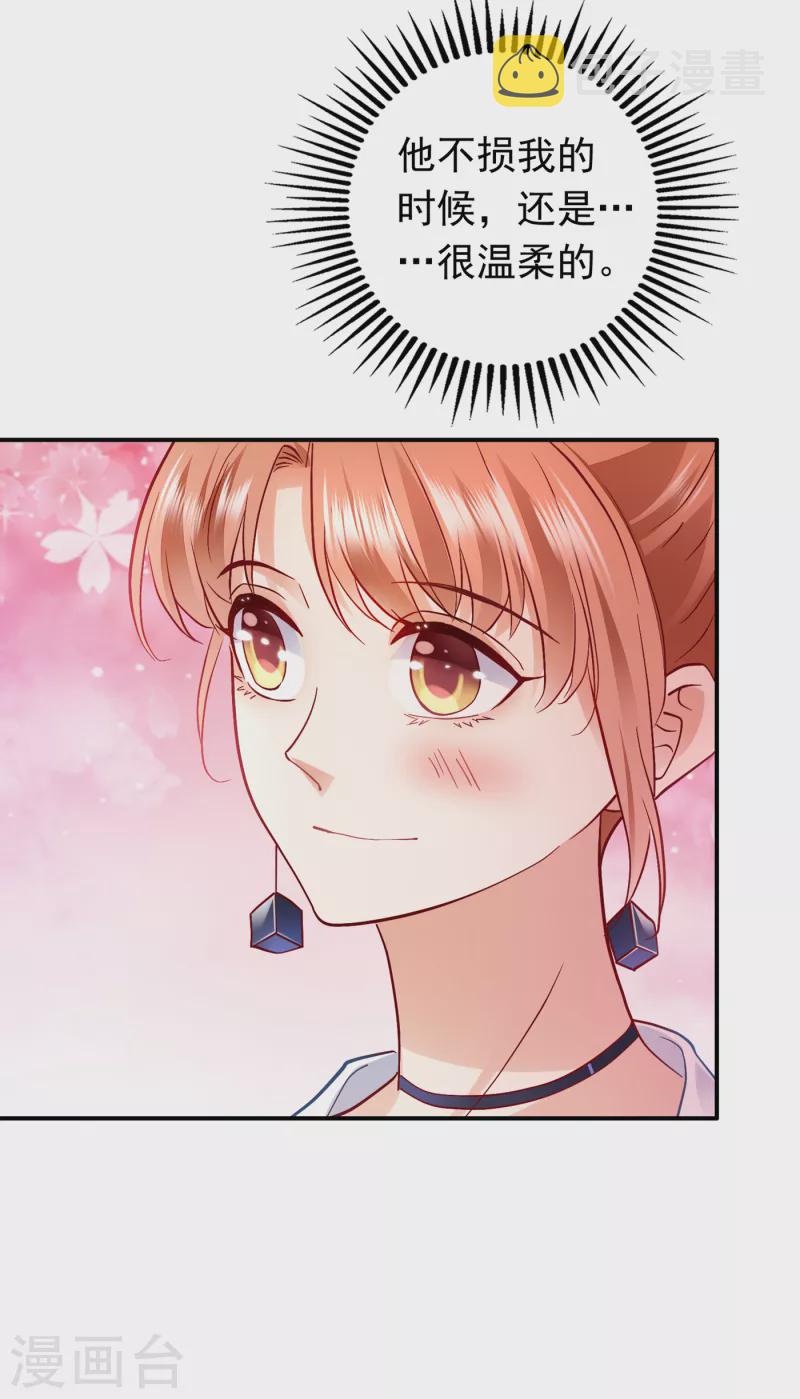 豪门天价前妻漫画下拉式奇妙漫画漫画,第665话 他究竟是怎样一个人1图