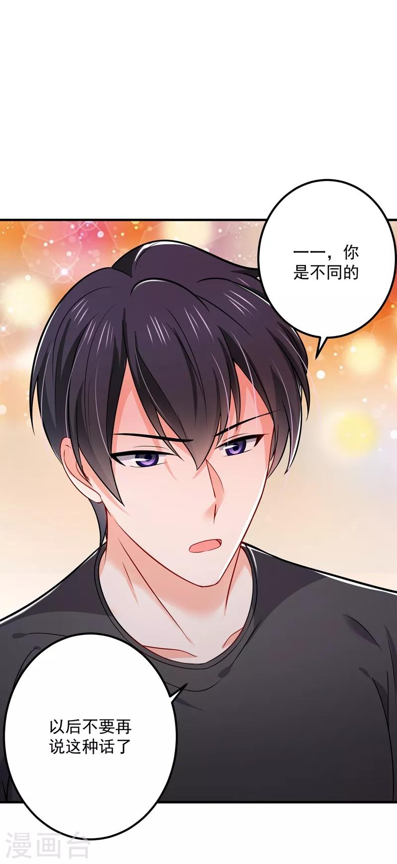 豪门天价前妻漫画,第589话 顾琰喜欢已婚少妇？1图
