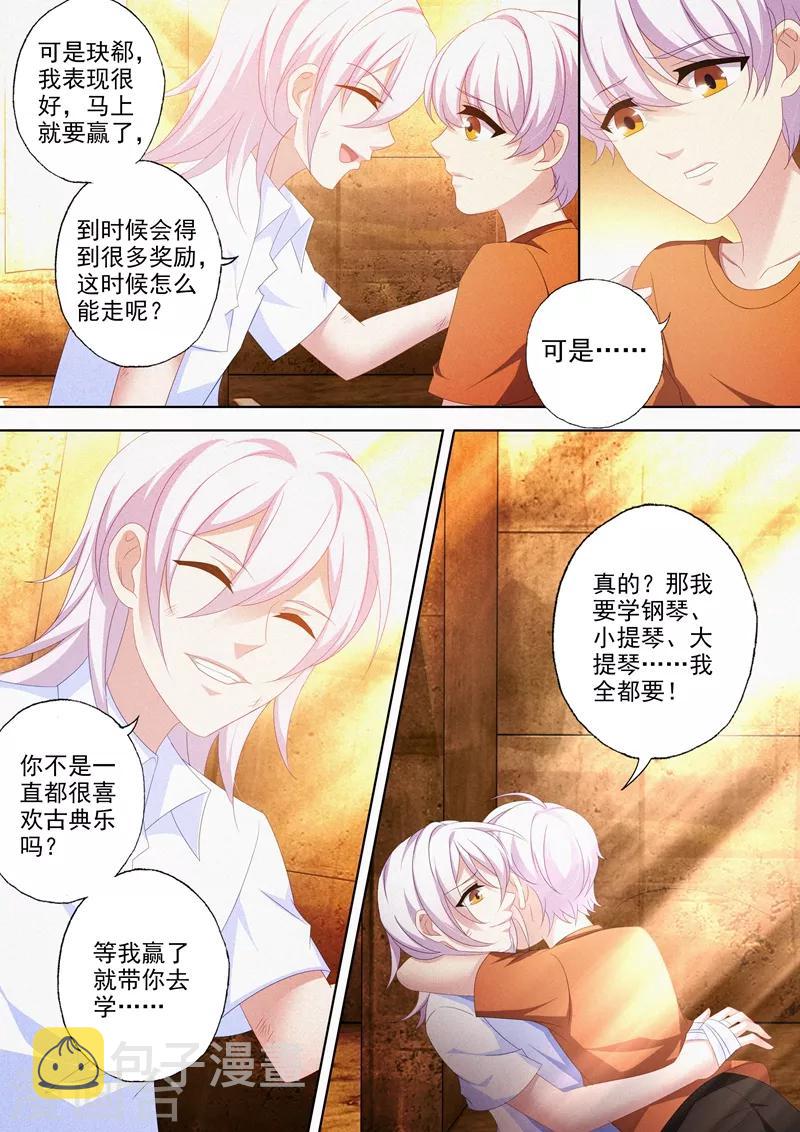 豪门天价前妻动漫漫画,第442话 石少钦的谎言2图