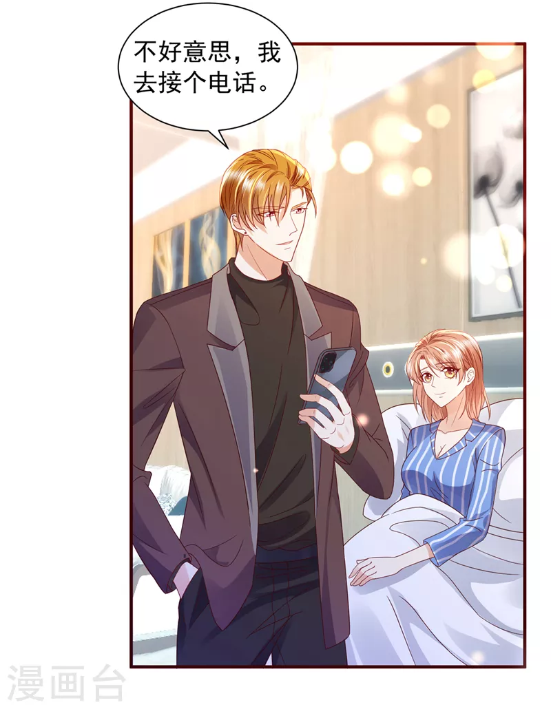 豪门天价前妻漫画下拉式奇妙漫画漫画,第725话 请放心把她交给我2图