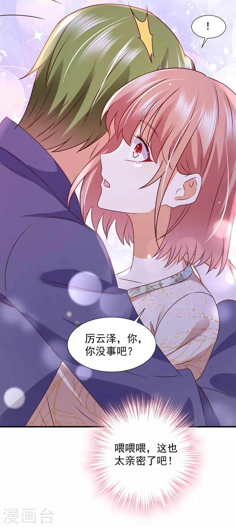 豪门天价前妻漫画,第778话 酒後见真情2图