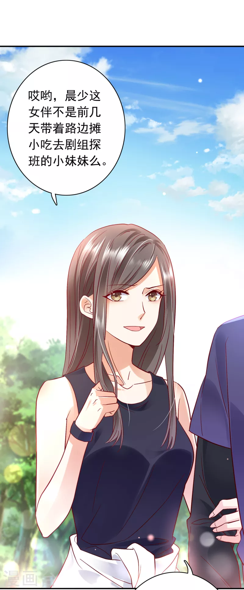 豪门天价前妻漫画下拉式奇妙漫画漫画,第667话 这是传说中的傲娇麽1图