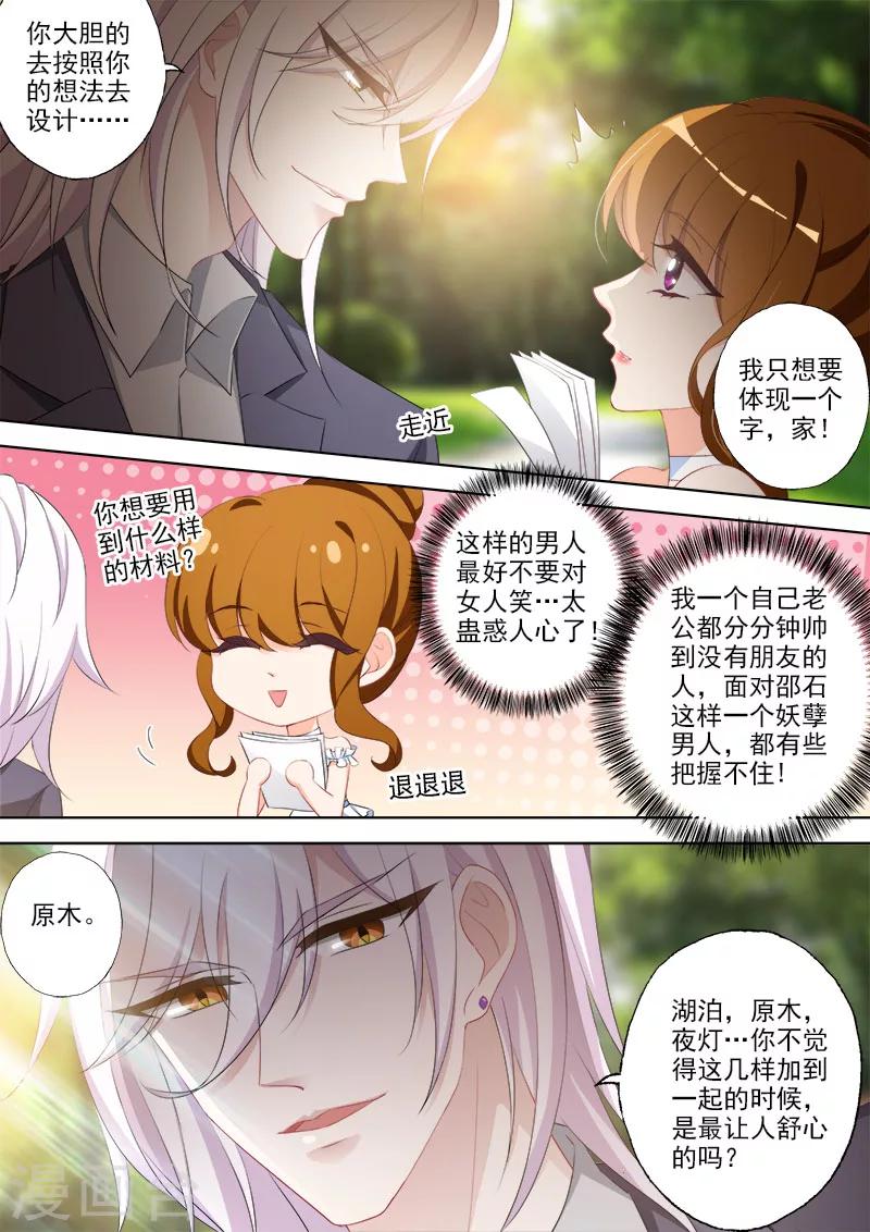 豪门天价前妻漫画,第365话 石少钦和简沫第一次正面相对2图