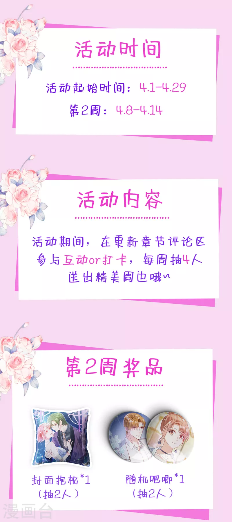 豪门天价前妻漫画,第768话 你凭什麽这样说我2图