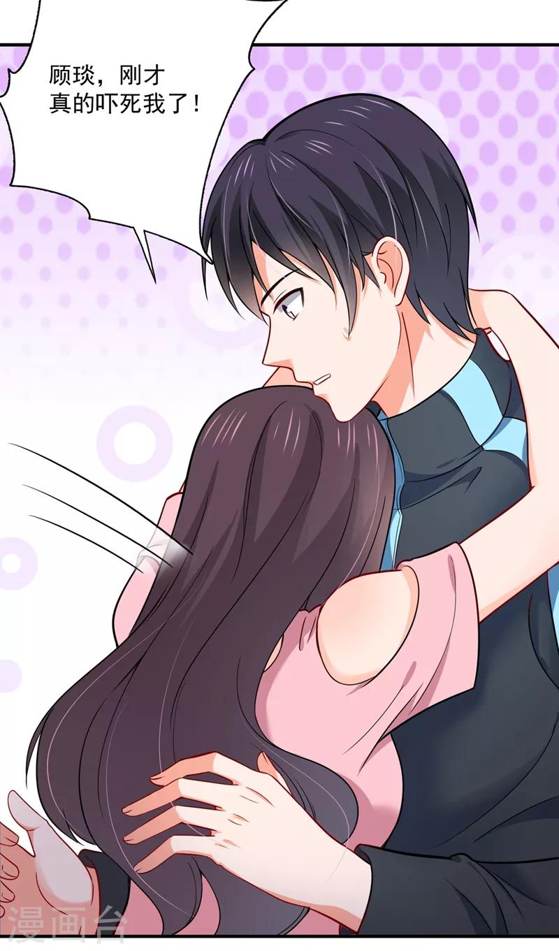 豪门天价前妻漫画下拉式奇妙漫画漫画,第591话 心动2图