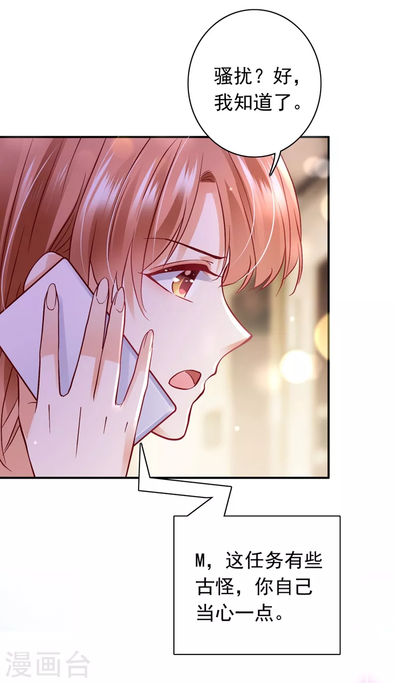 豪门天价前妻漫画,第630话 黑客攻击1图