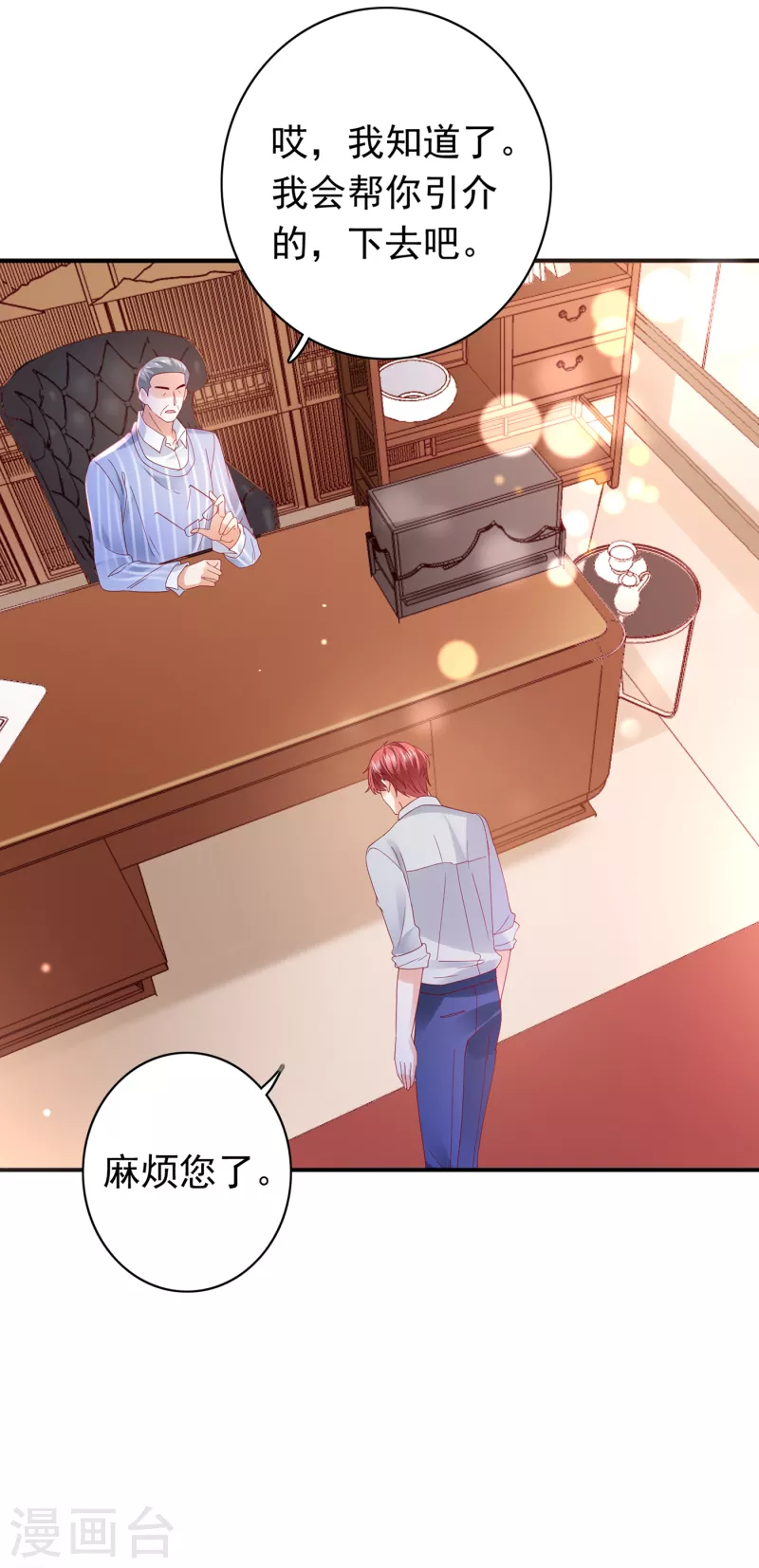 豪门天价前妻漫画,第675话 我该如何抉择？2图