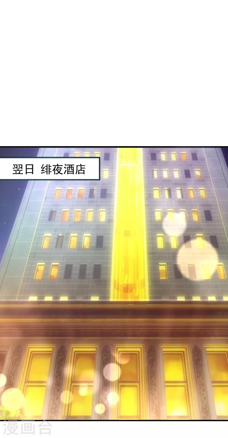 豪门天价前妻漫画,第634话 唐笙，有趣2图