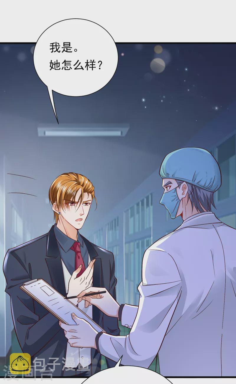 豪门天价前妻漫画,第681话 石墨晨，你逃不掉的1图