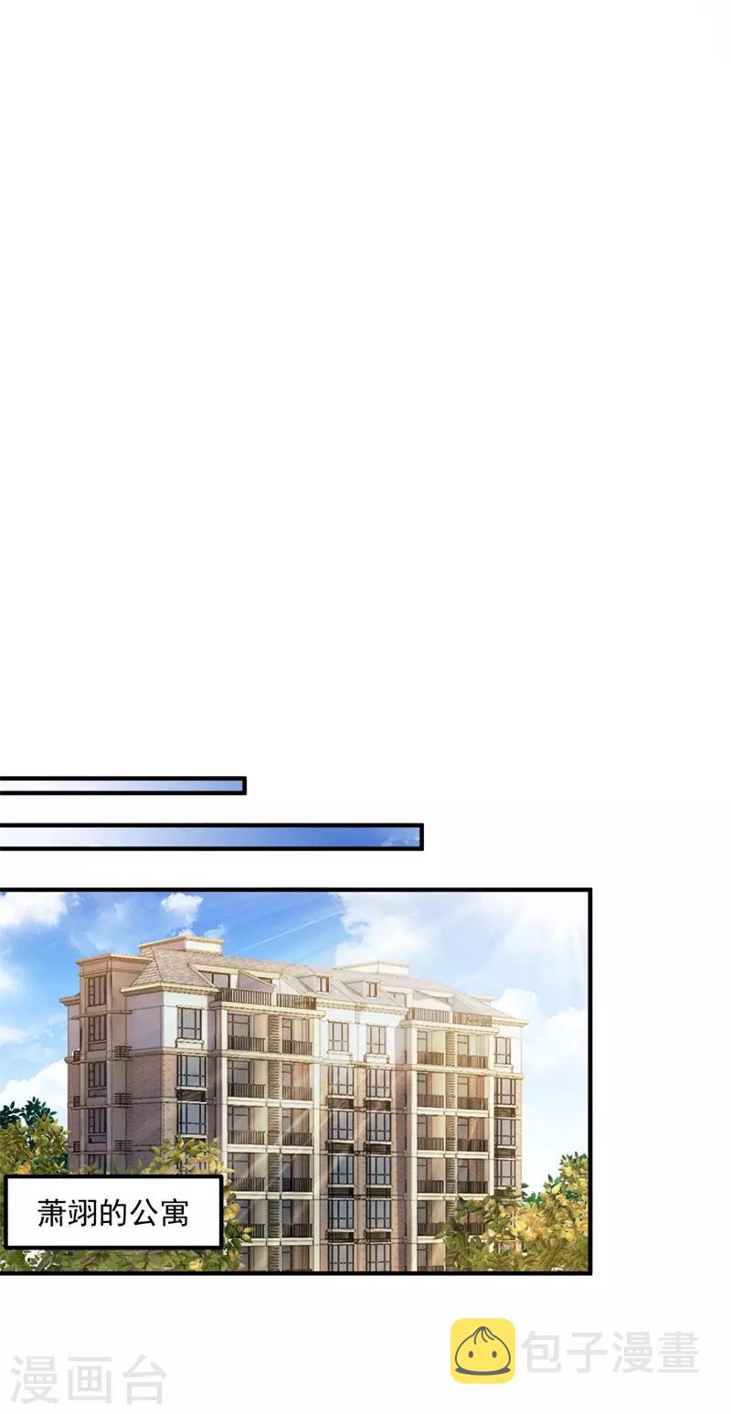 豪门天价前妻漫画下拉式奇妙漫画漫画,第595话 急救电话？！1图