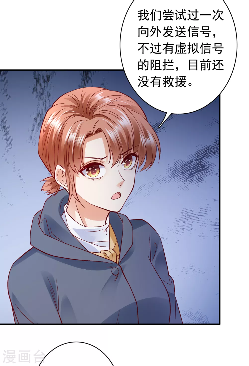 豪门天价前妻漫画,第648话 你怎麽在这…1图