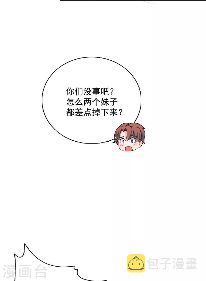 豪门天价前妻漫画下拉式奇妙漫画漫画,第591话 心动1图