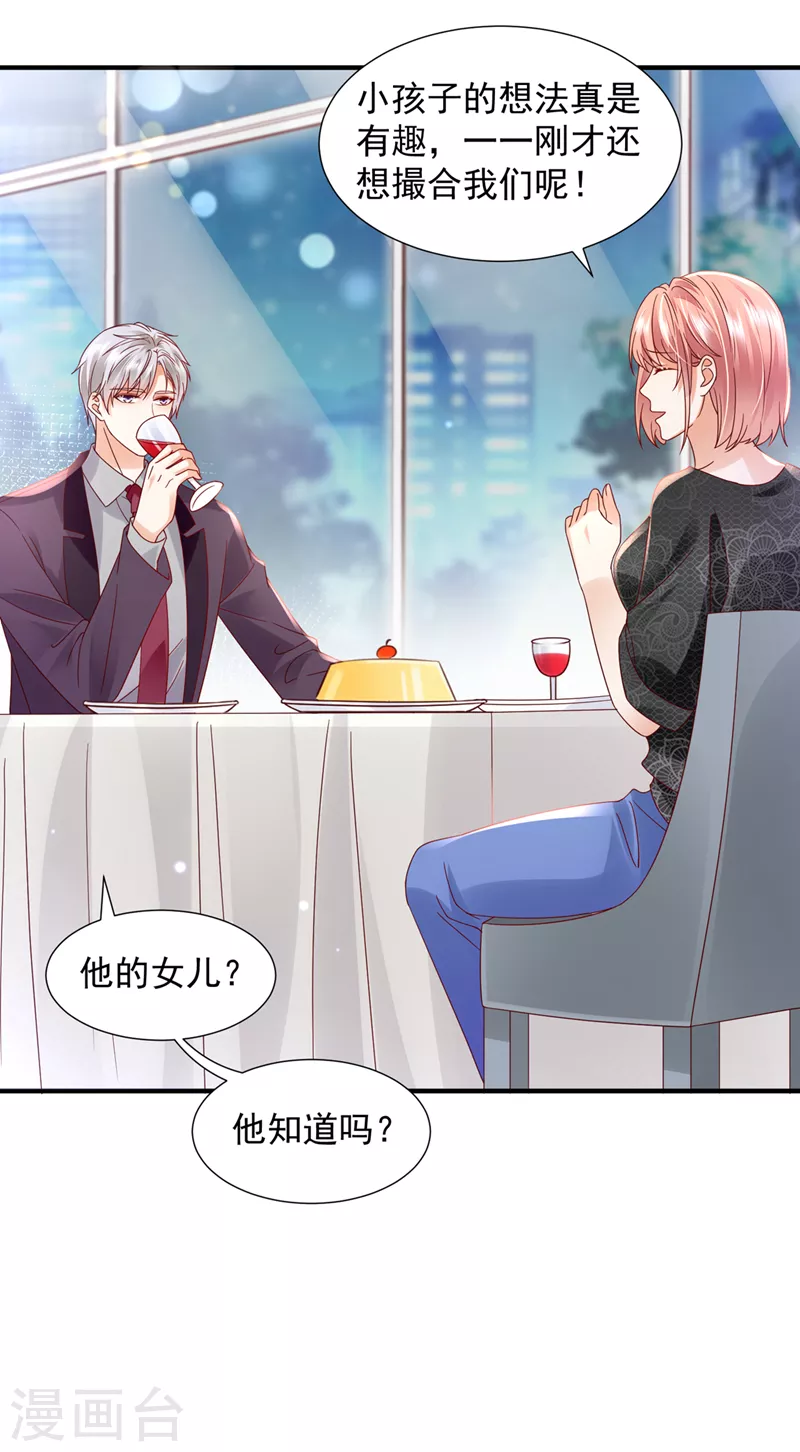 豪门天价前妻漫画,第765话 这是你的孩子？2图