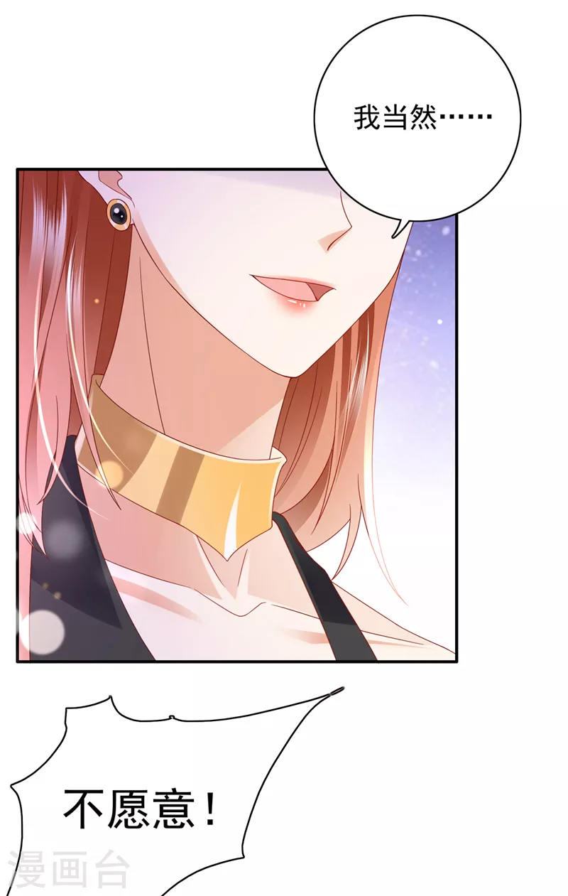 豪门天价前妻漫画,第730话 我不愿意交出血玉2图