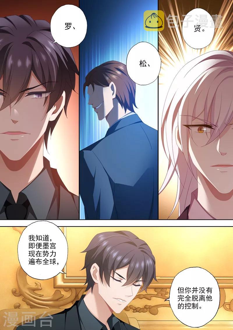 豪门天价前妻苏眠漫画,第456话 石少钦也有害怕的人？1图