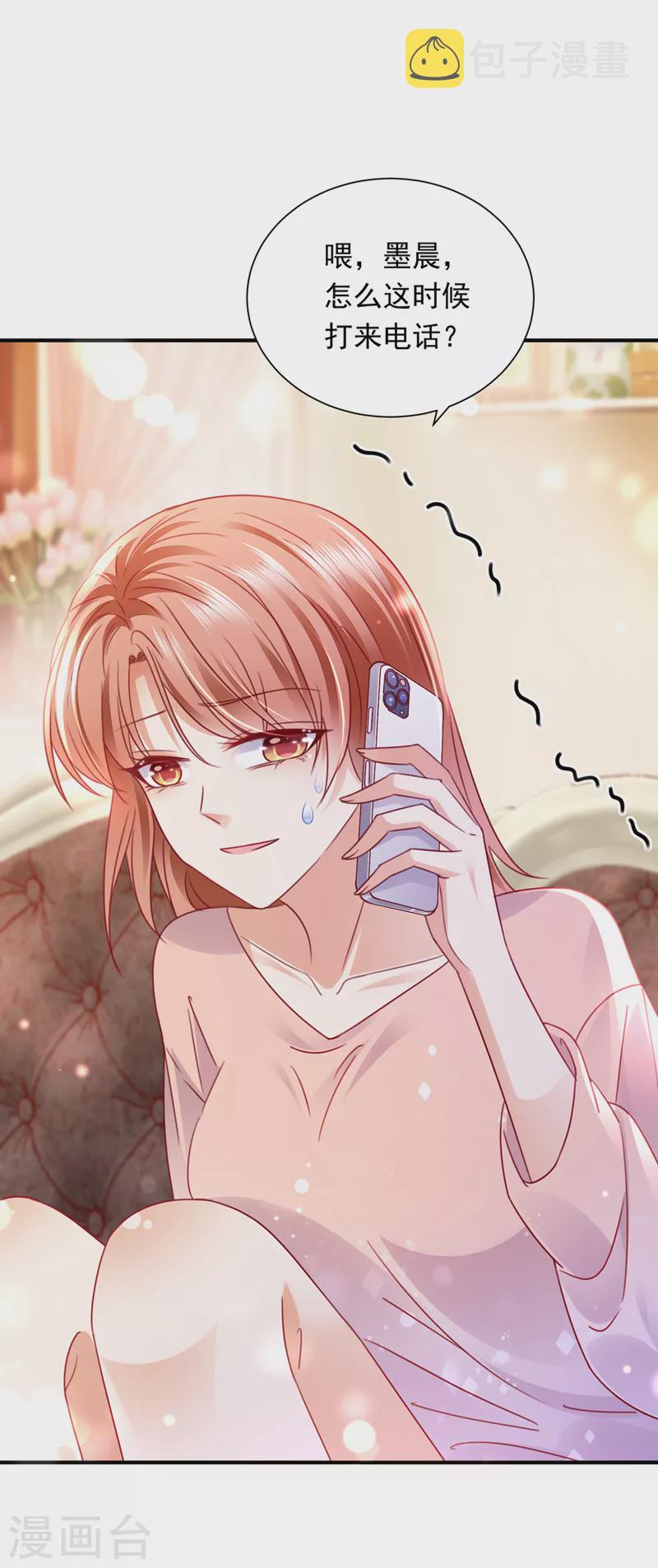 豪门天价前妻漫画下拉式奇妙漫画漫画,第718话 我会有新的开始吗？1图