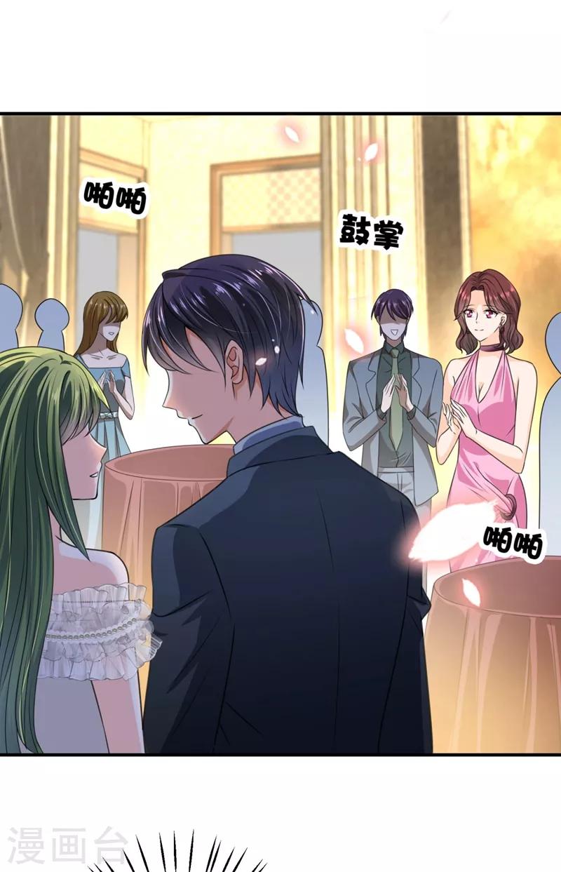 豪门天价前妻漫画下拉式奇妙漫画漫画,第621话 比赛攀岩！1图