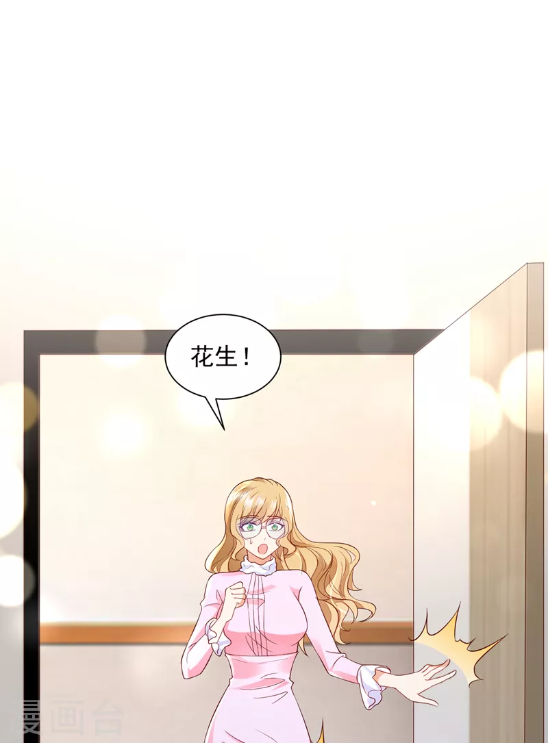 豪门天价前妻漫画下拉式奇妙漫画漫画,第725话 请放心把她交给我2图