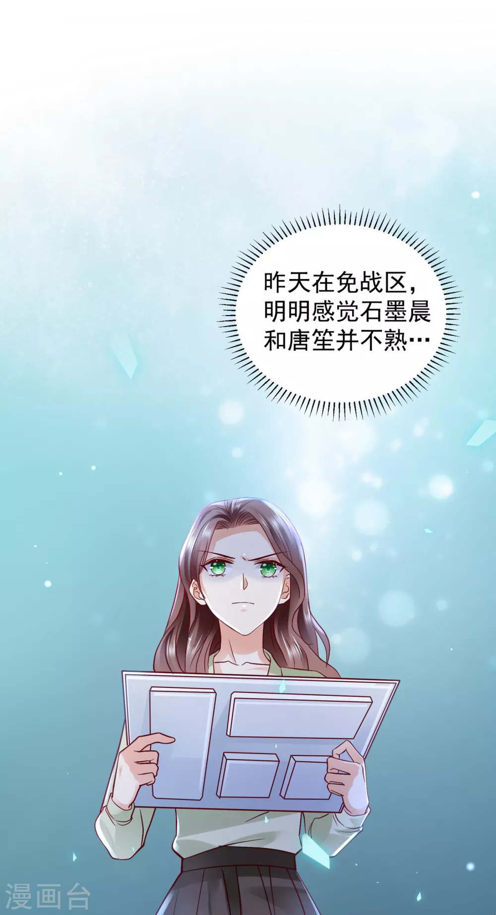 豪门天价前妻漫画,第653话 不识好歹的丫头1图