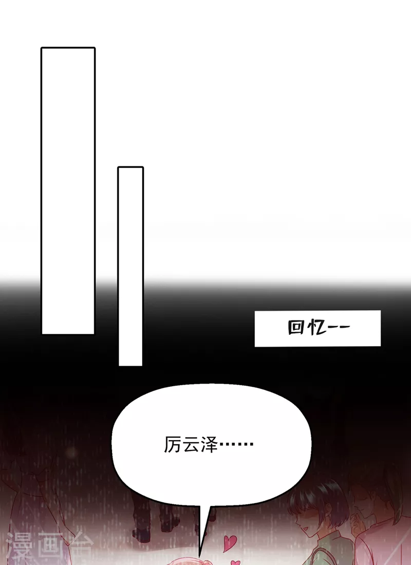 豪门天价前妻漫画,第775话 社死现场2图