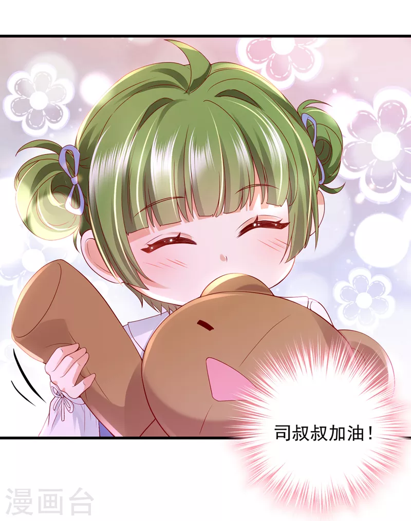 豪门天价前妻漫画,第776话 你不要再来打扰她1图