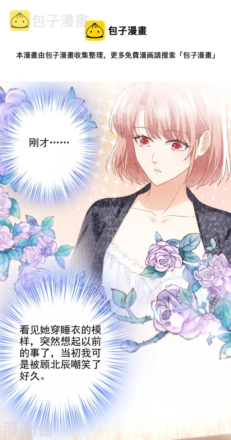 豪门天价前妻漫画,第775话 社死现场1图