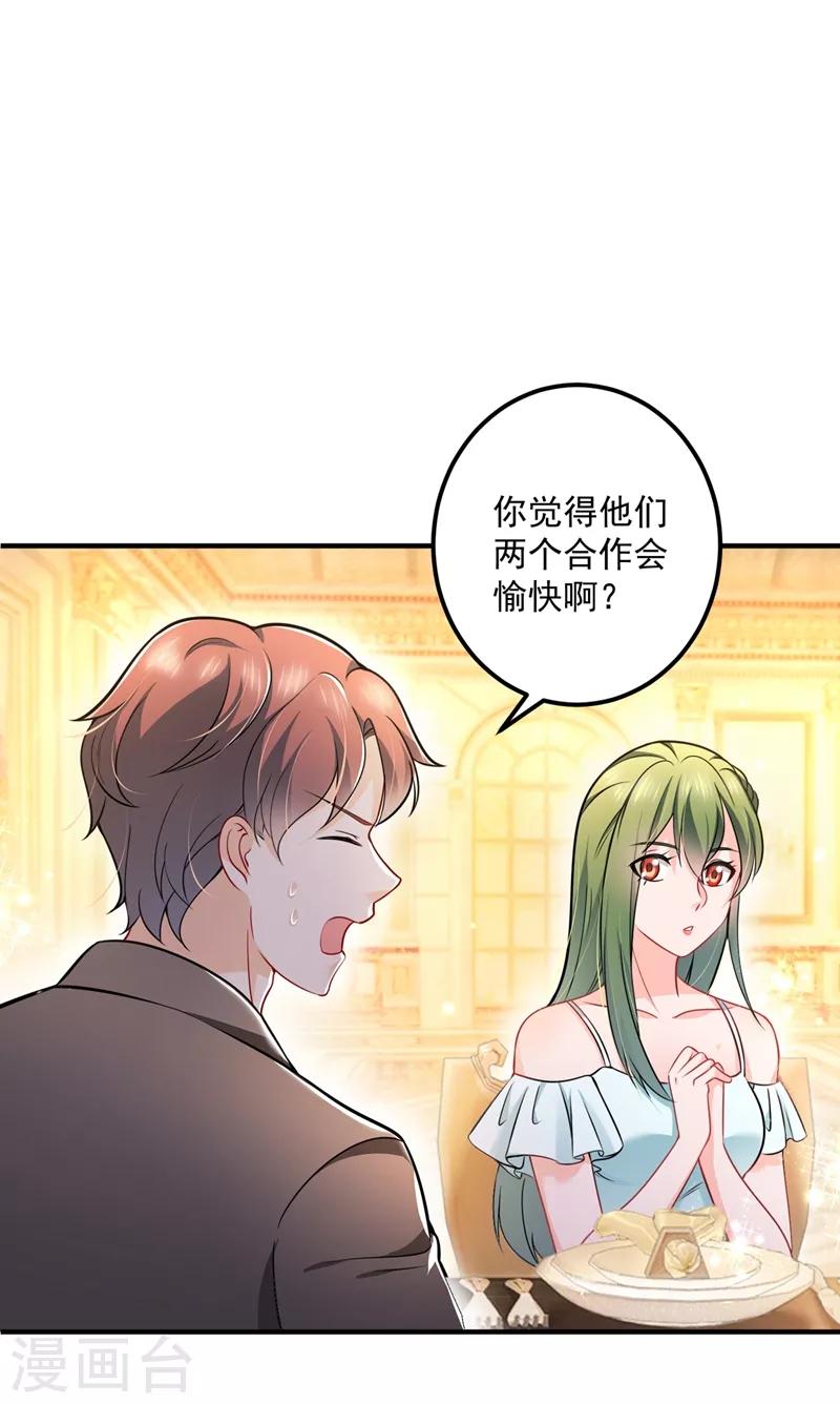 豪门天价前妻人物关系漫画,第586话 招蜂引蝶的脸2图