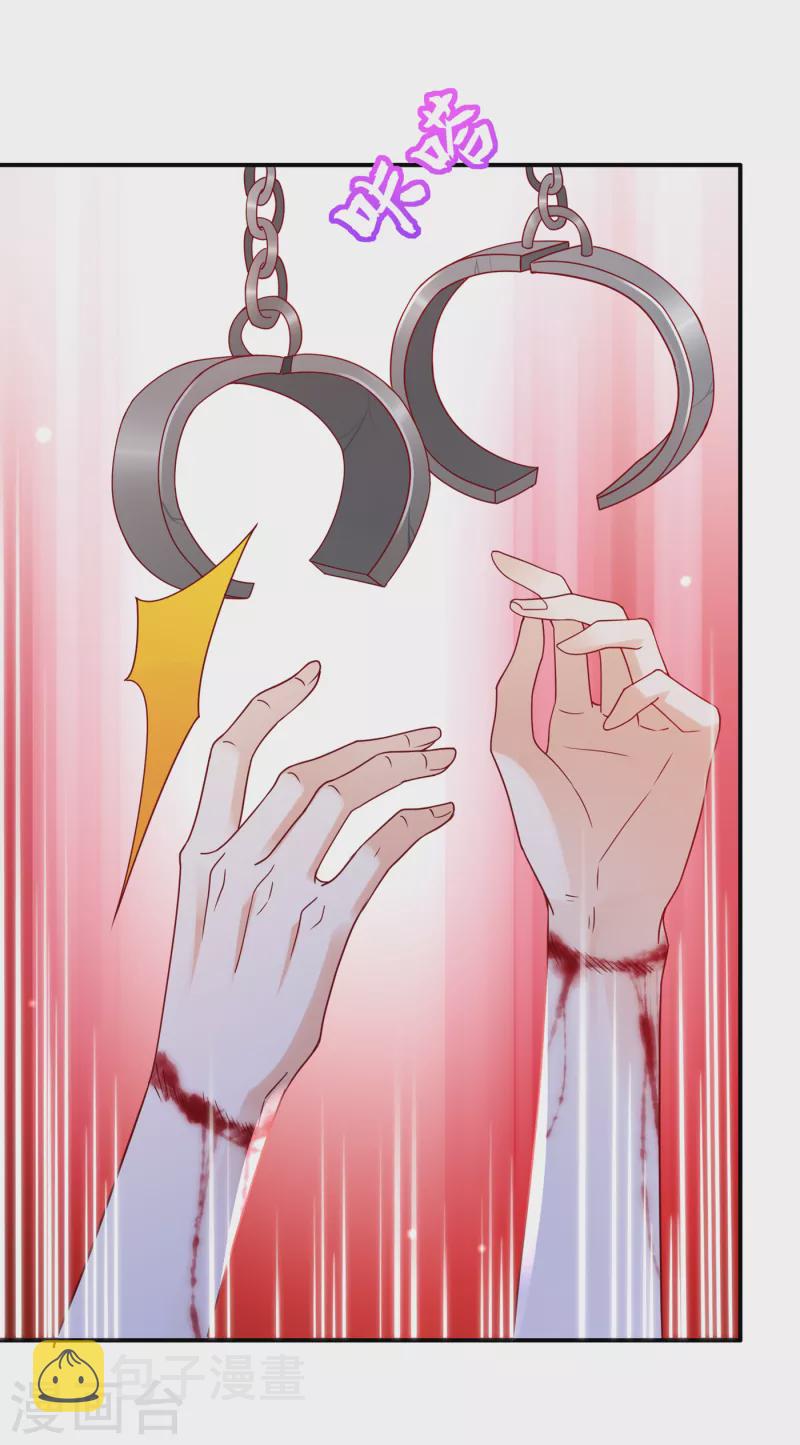 豪门天价前妻漫画下拉式奇妙漫画漫画,第685话 改变规矩！1图